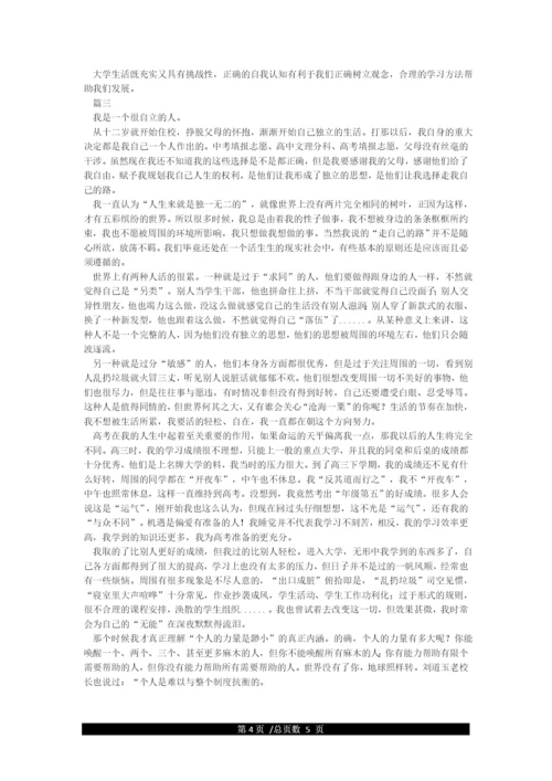 大学学习导论论文.docx