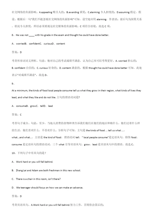 全国通用版高中英语必修一Unit2TravellingAround知识点总结(超全).docx