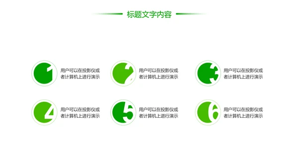 绿色唯美乡村旅游文化新农村建设PPT模板