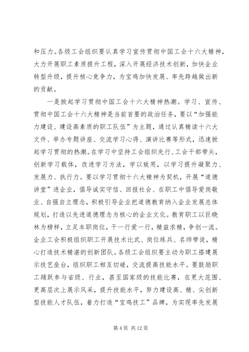 厂务公开民主管理推进会讲话.docx