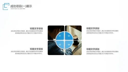 商务工作汇报述职报告年中总结ppt