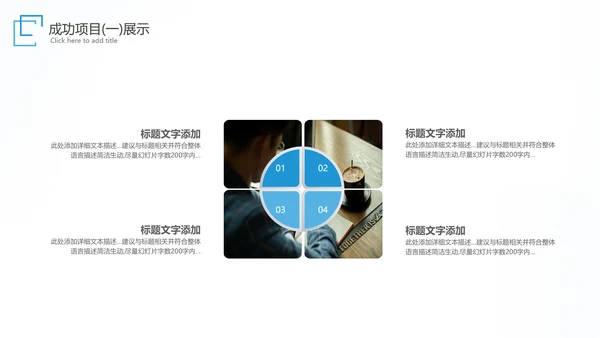 商务工作汇报述职报告年中总结ppt