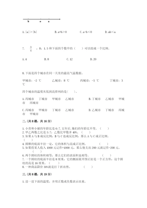 黑龙江【小升初】2023年小升初数学试卷附参考答案（培优）.docx