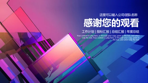 时尚大气高端通用PPT商务风模版