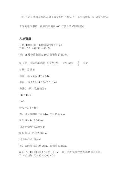 小学数学六年级上册期末考试试卷带答案（满分必刷）.docx