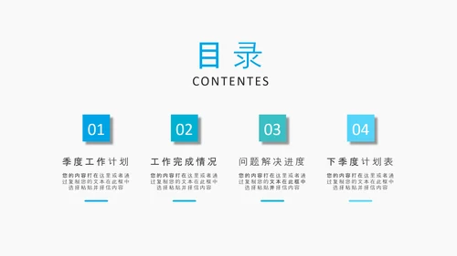 简约商务通用工作总结汇报计划PPT模板