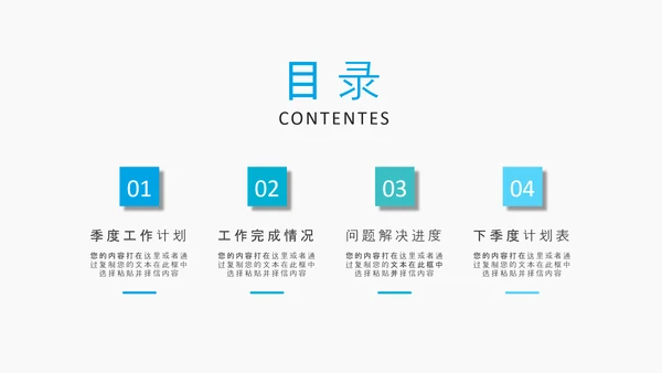 简约商务通用工作总结汇报计划PPT模板