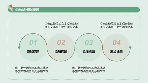 绿色实景全民健身日羽毛球活动策划PPT模板