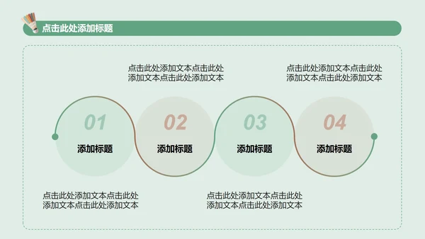 绿色实景全民健身日羽毛球活动策划PPT模板
