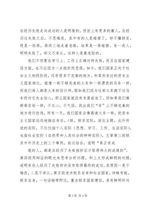 掌握读后感的写作格式 (2).docx