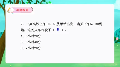 第六单元：年、月、日单元复习课件(共31张PPT)人教版三年级数学下册