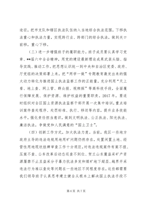 民主生活会暨专题组织生活会组织召开情况报告.docx