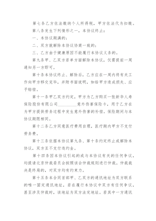 劳务公司挂靠合同.docx