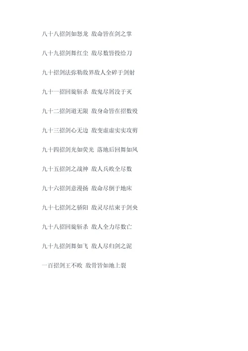 宫本连招顺序顺口溜