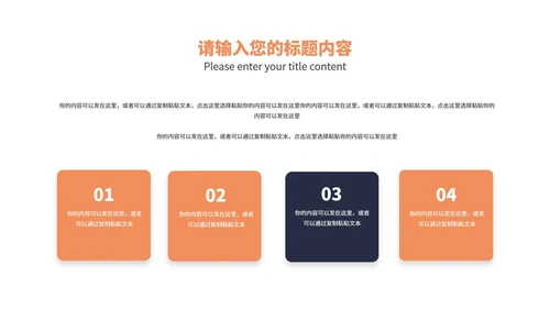 橙色扁平风物业公司宣传介绍PPT模板