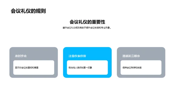 医疗行业商务礼仪解析