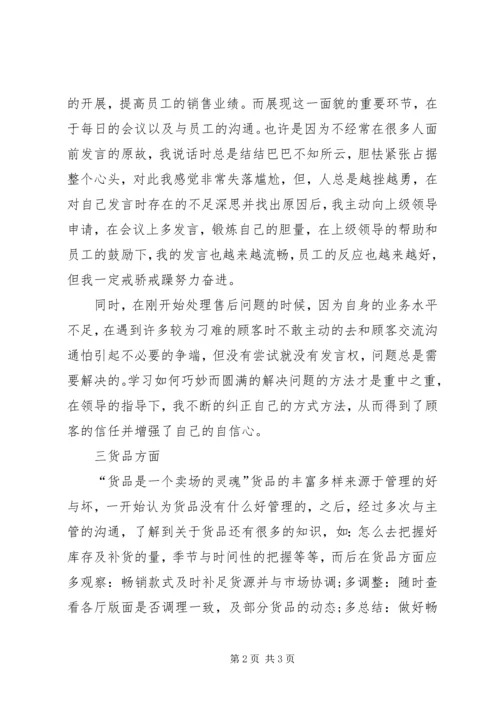 年度工作总结与年计划.docx