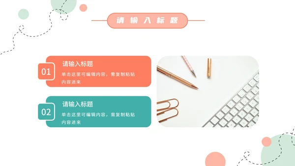 扁平插画世界读书PPT模板