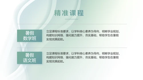 大气时尚学校教育培训工作总结PPT动态模板