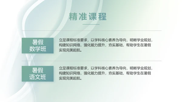 大气时尚学校教育培训工作总结PPT动态模板