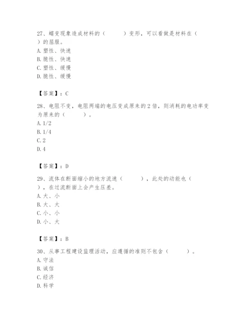 2024年施工员之设备安装施工基础知识题库精品【有一套】.docx