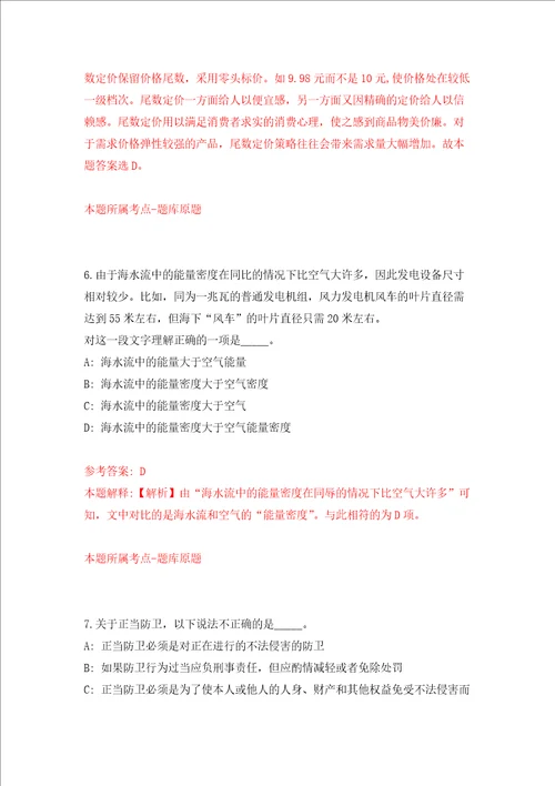 2022年山西阳泉市自然资源综合行政执法队招考聘用练习训练卷第4卷