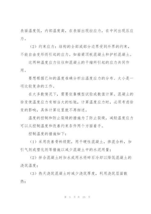 建筑类实习报告3篇.docx