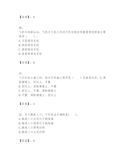 2024年一级建造师之一建民航机场工程实务题库有精品答案.docx