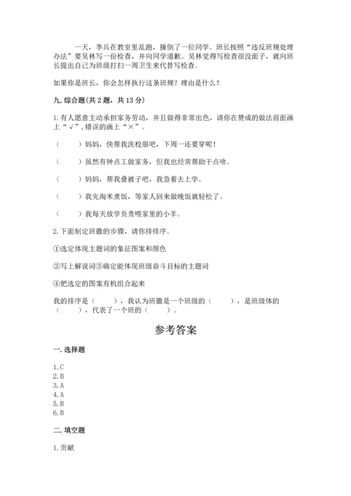 2022部编版道德与法治四年级上册期中测试卷各版本.docx