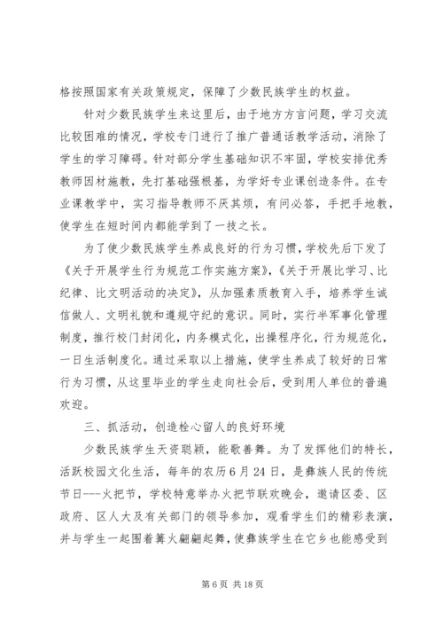 发挥自身优势做好农村工作.docx