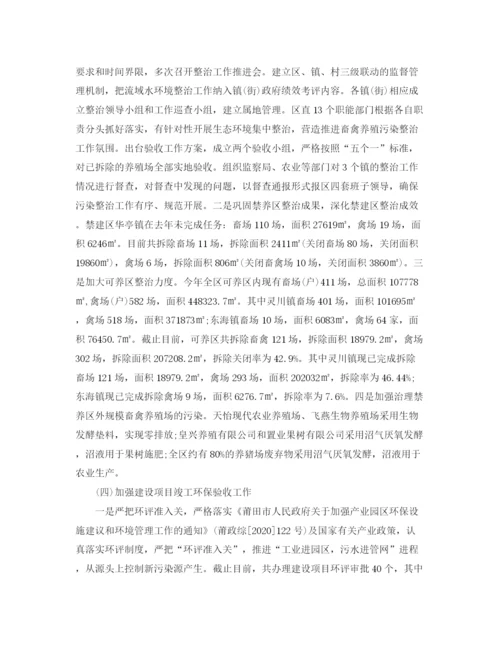 精编之环保局年终工作总结范文.docx