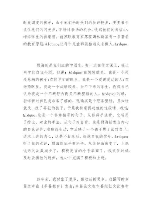 十佳教师先进事迹材料.docx