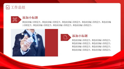 启航新征程企业新年计划时钟通用PPT模板