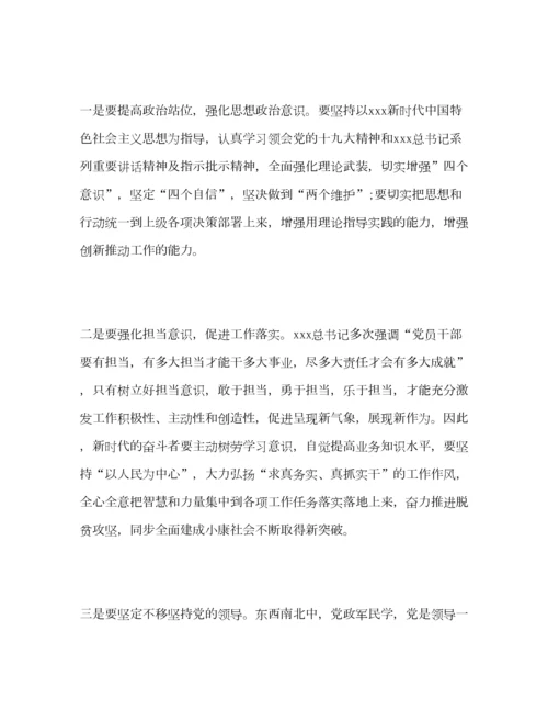 2023年全国组织部长会议学习心得体会.docx