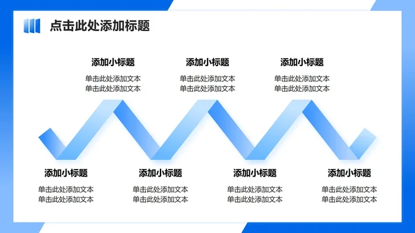 蓝色渐变商务风学生会自我介绍述职汇报PPT模板