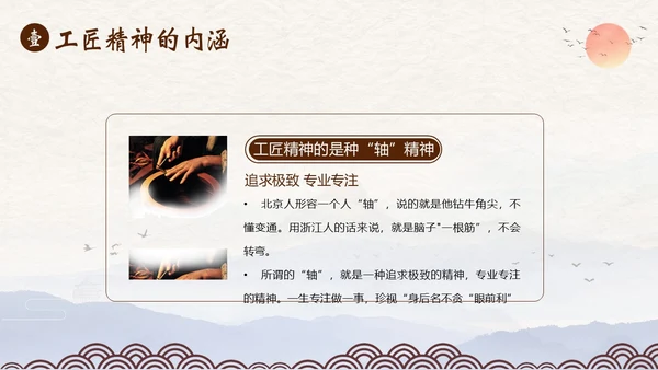 2023年弘扬工匠精神新时代工匠精神员工培训课程PPT课件