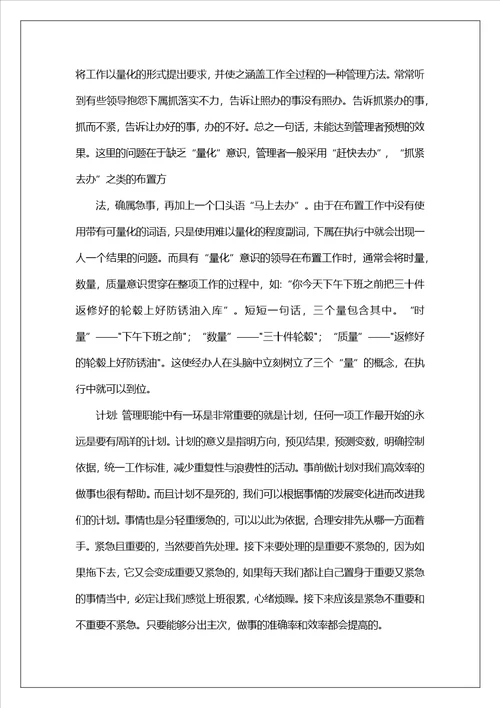 目标教学评价培训心得体会共7篇