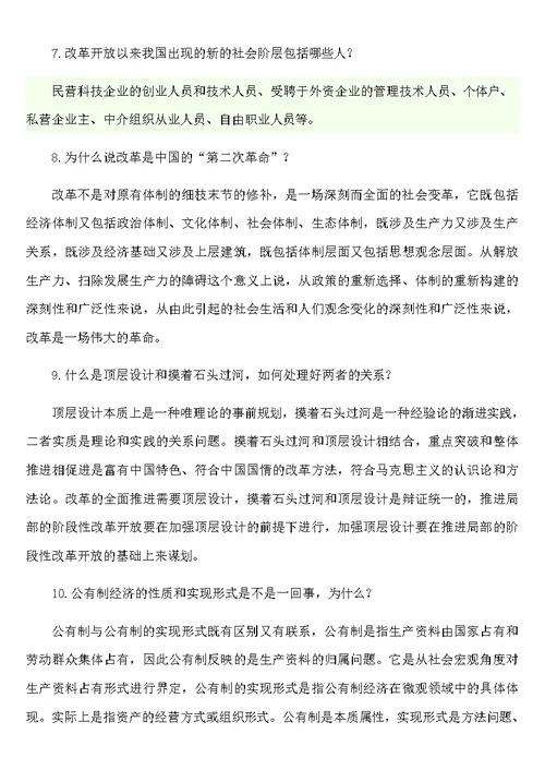 2015-2016第一学期试卷一复习提纲(1)