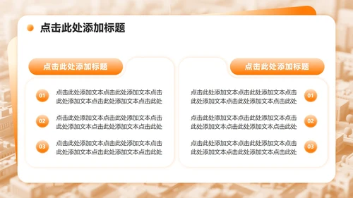 黄色3D简约风行业趋势洞察调研报告PPT模板