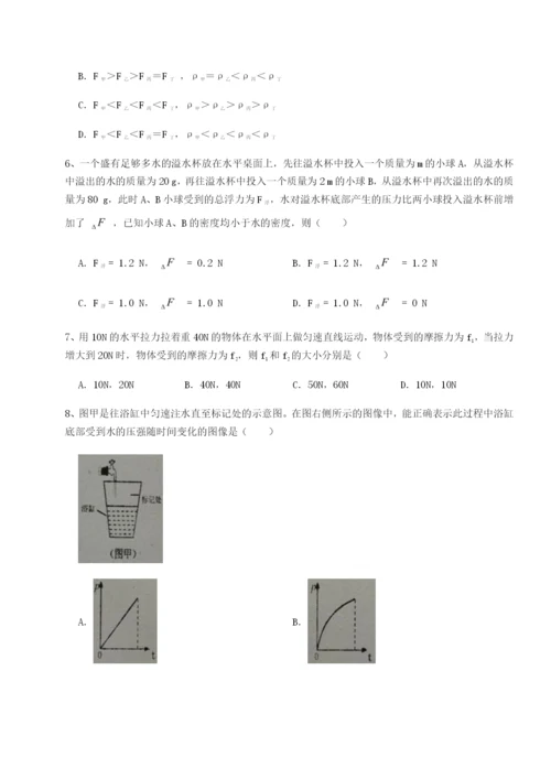 小卷练透广东深圳市宝安中学物理八年级下册期末考试章节测评A卷（解析版）.docx