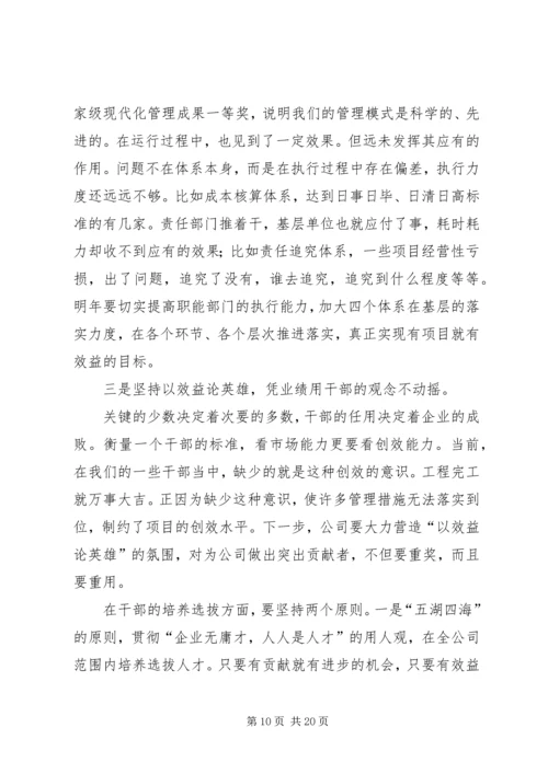 加强单位人员培训要点发言.docx