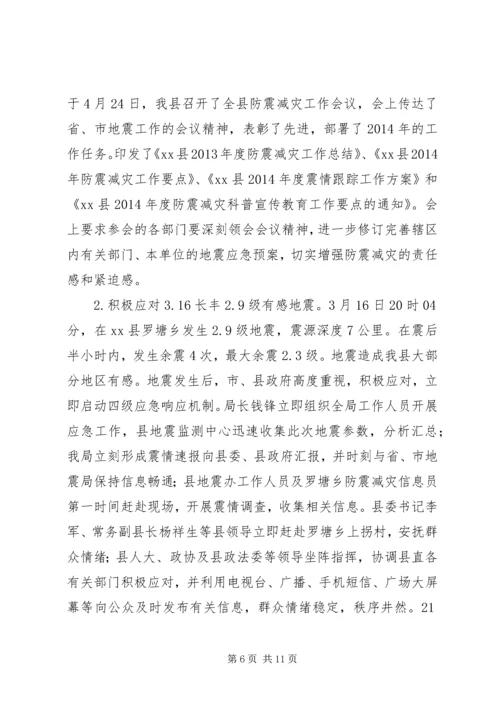 县科技局上半年工作报告 (2).docx