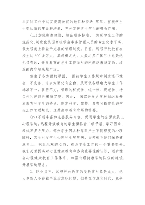 美国SLI理论的相关论文在写作方面要注意什么.docx