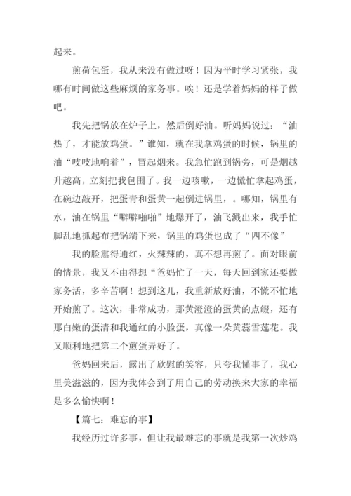 小学日记00.docx