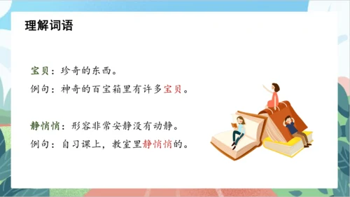 识字8《小书包》（教学课件）-