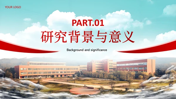 红色简约风开题及毕业答辩通用PPT模板