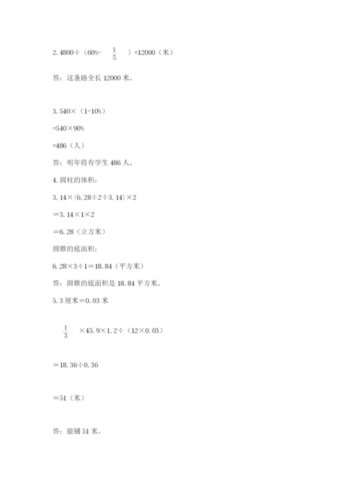 浙江省宁波市小升初数学试卷及完整答案（历年真题）.docx