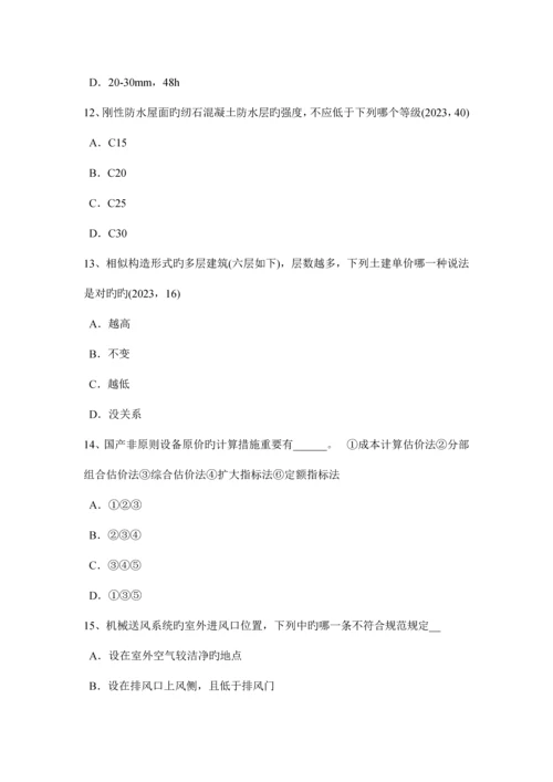 下半年江苏省一级注册建筑师建筑设计辅导旅馆建筑功能关系试题.docx
