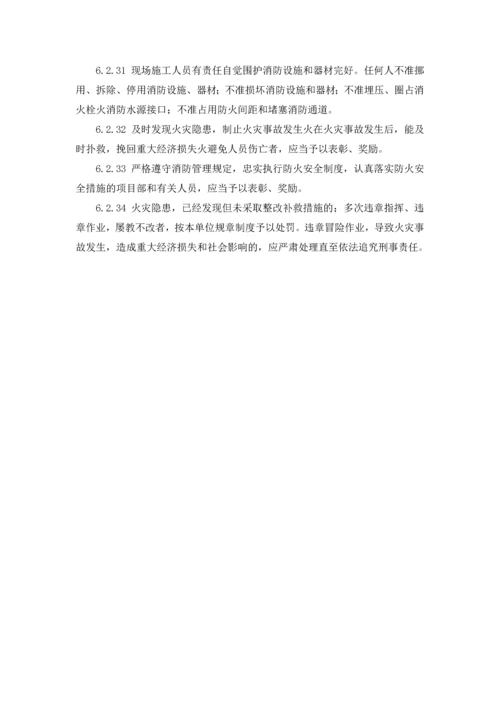 2023年安全生产管理的应急预案.docx