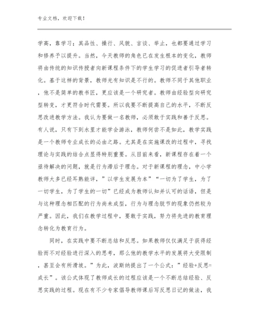 家庭教师培训心得体会优选范文27篇合辑.docx